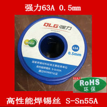 New high performance solder wire 63A 0 5mm S-Sn55A QLG strong environmental protection active solder wire 1 roll