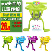 Bicycle child seat dual-purpose safety front seat baby bicycle front hanging baby child rear