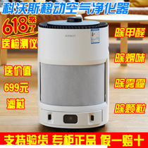 Covos Andy pro air purifier Qinbao AD88 smart home robot AVA formaldehyde smoke smell