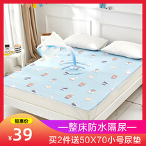  Urine isolation pad Large oversized 1 8m bed sheets Baby children waterproof washable breathable bed sheet mattress protection bed mat
