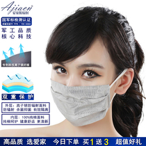 Aijia ion silver fiber anti-radiation antibacterial mask Anti-haze mask for men and women computer face pure cotton thin breathable