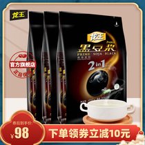 Longwang Black Bean Soymilk Powder Original non-GMO instant breakfast small bag 450g*3