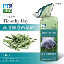 Mr Hay Timothy grass section 1KG rabbit ChinChin guinea pig grass Hay Hay rabbit feed grass MH10