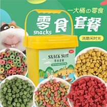 Rabbit snack molars Chinchilla hamster grass circle guinea pig Dutch pig pet snack set meal 1 barrel new snack
