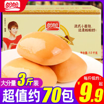 Panpan French buns 1 5kg hand-torn sandwich soft egg pastry bread breakfast Net red snacks wholesale whole box