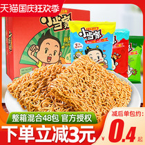 Unified small headed gan cui mian Palm brittle dry noodles snacks Snacks snack food FCL installed magician package
