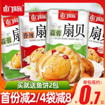 Spicy small seafood scallop meat open bags ready-to-eat seafood snacks snacks Snacks garlic spicy cooked food packaging snack food