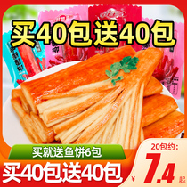 Good fish Road hand torn crab Willow 80 packs of crab meat crab stick crab flavor Net red instant snack food seafood snacks Snacks