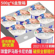 Chiresa mascarpone cheese mascarbuni cheese Massia 500g * 6 boxes of tiramisu cheese