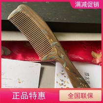Carpenter Tan Tanabata Festival new product gift box Lacquer comb Fish water ballad Green sandalwood jade sandalwood comb creative gift
