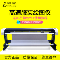 Clothing CAD plotter high-speed inkjet printer label frame machine painting leather machine advertising word paper machine furniture paper prototype