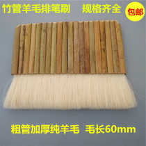 Thick wool bamboo tube pens paint brush paint brush brush painting painting mounting material paste Chinese painting