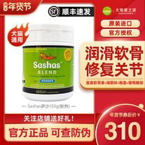 sashas Sasha joint powder dog shark chondroitin pet cat Sasha dog hip hip patella repair