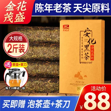 手筑茯砖茶-手筑茯砖茶促销价格、手筑茯砖茶品牌- 淘宝