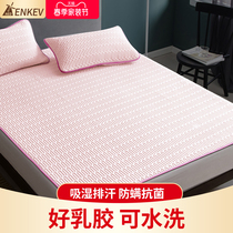 Latex Cool Mat Three Sets Home Ice Silk Soft Mat Sub Washable Folding Machine Washable Student Dormitory Single Summer