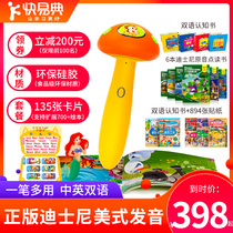 Easy to read pen childrens early education point reading toys point reading machine childrens English Enlightenment puzzle early education machine