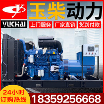 Guangxi Yuchai 500550 600KW kilowatts of diesel generator set brushless fully automatic engineering fire site