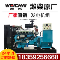 WEICHAI WeiChai Group Shares 70 80 100KW KW Three-phase brushless all-copper diesel generating set