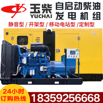 Guangxi Yuchai 30 50 100 150 200 300 400 500KW kW diesel generator set mute