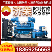 Jichai shares 400 500 800KW diesel generator set self-starting real estate construction site supermarket