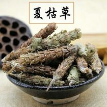 Prunella vulgaris spring ball Chinchen Rabbit Fire Eye anti-inflammatory every 50 grams 6 yuan full 40 yuan