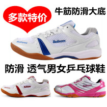 A variety of special summer professional table tennis shoes mens shoes womens shoes childrens non-slip wear-resistant breathable training competition sports shoes