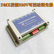 3-way 6-way DMX512 thyristor dimmer High voltage 220V bulb dimmer Digital silicon box dimmer