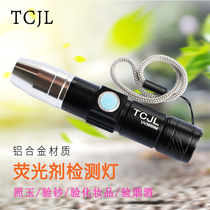 Fluorescent agent detection pen 365nm white light mask skin care diapers anti-counterfeiting fluorescent agent detection banknote violet light