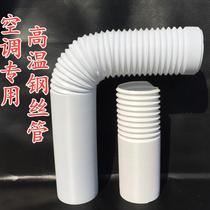 Steel wire skeleton beautiful mobile air conditioning exhaust pipe air guide hose 1 m 2 m 3 m 5 m fresh air ventilation duct