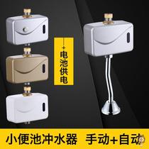Ming urinal sensor accessories urinal induction flusher automatic toilet infrared solenoid valve 6V