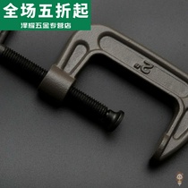 Woodworking Masteel forging G C F-shaped chuck clamp clamp Right angle fixed clamp Heavy duty g clip Strong