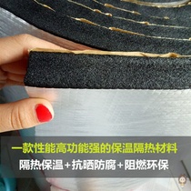Digger water tank insulation cotton sticky aluminum foil sponge rubber water tank pipe insulation board adhesive flame retardant Wall sound insulation Cotton