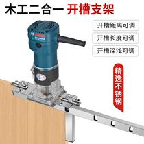 Woodworking tool invisible part two-in-one slotted bracket artifact trimming machine slotting machine mold connector slotting machine