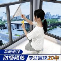Glass sunscreen insulation film household window film balcony sun room reflective window sticker heat insulation sticker sunshade artifact