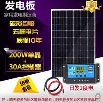 Brand New Factory Direct single crystal 200 watt solar panel 100W Watt household power generation photovoltaic panel outdoor 12v 24V