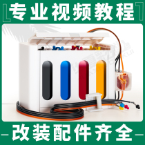 (HP cartridge modified CISS) 682 805 803 802 678 680 62 63 678 65 CISS