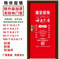 Non-woven door cover decoration door cover advertising anti-theft door protection cover door cover protective cover decoration customized door cover