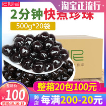 Flower Xianni quick boiled black sugar pearl powder round Box 500g * 20 ready-to-eat Amber milk tea shop special Boba Taro round