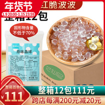 Cold day Crystal ball whole box 1kg * 12 bags of Crystal non-boiled crispy Boo Po meat pearl milk tea ingredients original crisp wave wave