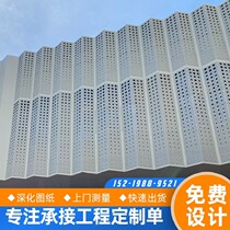 Custom punched aluminum veneer wall curtain wall door carving exterior wall shape rainshaft fluorocarbon ceiling aluminum plate