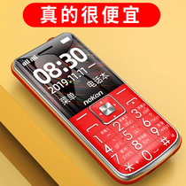Nikain EN9 elderly mobile phone long standby large screen large font big sound button candy plate Mobile telecommunications version of the middle-aged mobile phone student female functional machine Tianyi spare childrens mobile phone