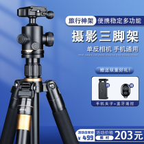 Light-loaded era portable SLR camera mobile phone photography tripod camera bracket carbon fiber tripod professional