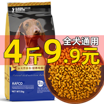 Dog Food Universal Adult Dog Puppies Small Medium Large Dog 100 Golden Teddy 40 Labrador Bears 10 Jin