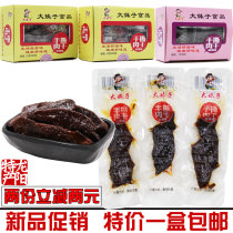 Big sister hand-torn meat dried spicy duck meat snack marinated cooked food spicy independent small package Net red snacks