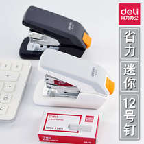 Power-saving stapler mini fashion office student stapler standard Type 12 nail stapler 20-page stapler