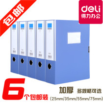 Del file box a4 sticky plastic data box 6 large-capacity Office folder storage box