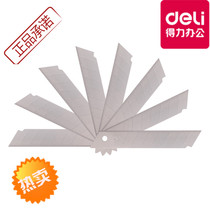 Del 2011 large SK5 high carbon steel art art blade replacement blade paper cutter sheet stationery office supplies