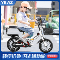 Youbei Prince stroller Childrens bicycle 2-3-4-5-6-7-8-9-10-year-old boys and girls pedal bike folding