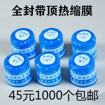 Bottled water Full seal heat shrink film large bucket water sealing film pure water heat shrink film sealing film drinking water special bucket seal