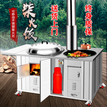 Firewood stove rural household 304 stainless steel movable soil stove outdoor with water tank energy-saving wood burning stove